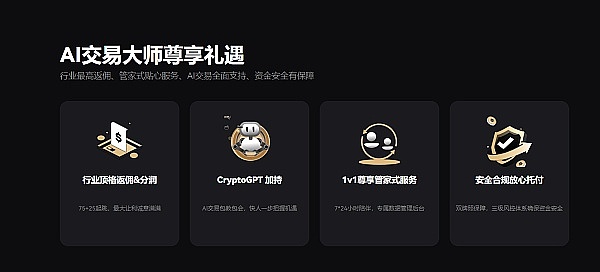 用3EX CryptoGPT带单 AI助你轻松开启“躺赚”之路